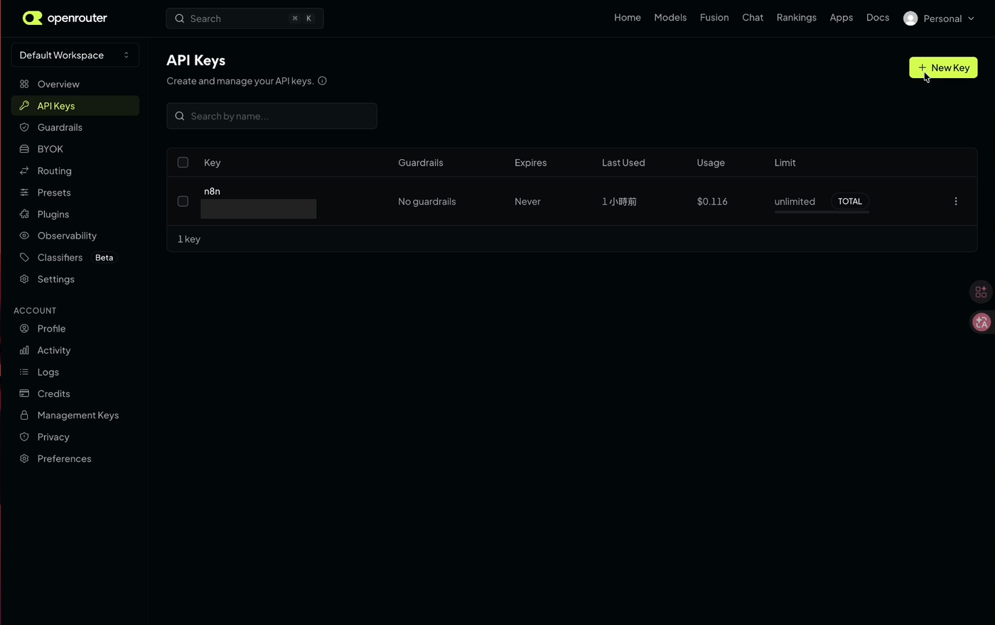 OpenRouter 的 API Keys 頁面，按 New Key 建立一條 key